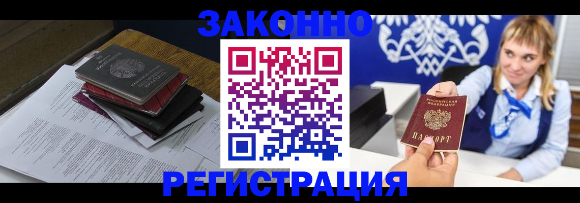 прописка регистрация в Саратовской области